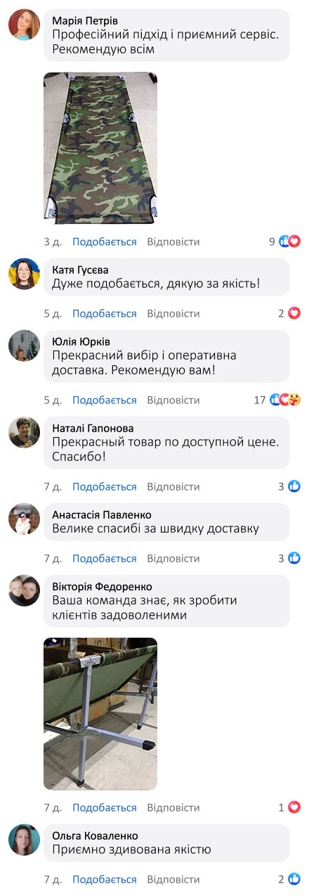 Зручне туристичне ліжко розкладушка